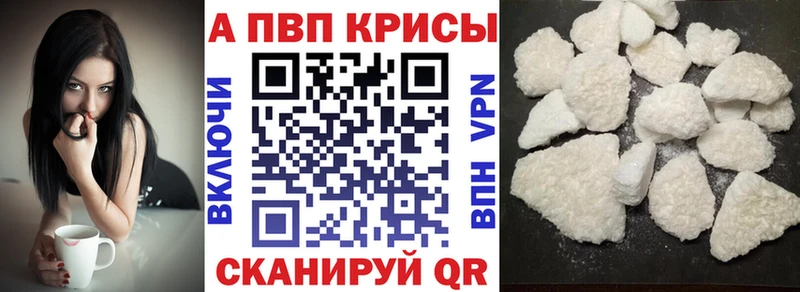 что такое наркотик Брюховецкая APVP Crystall