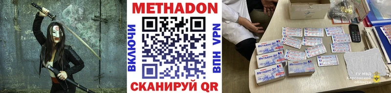 Метадон VHQ  Брюховецкая 
